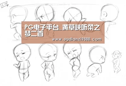 PG Soft APP