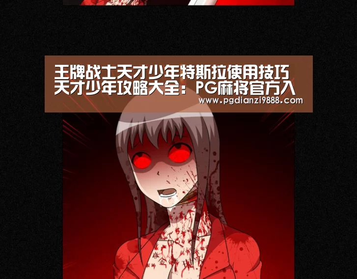 王牌战士天才少年特斯拉使用技巧 天才少年攻略大全:PG麻将官方入口(图1) PG Soft APP