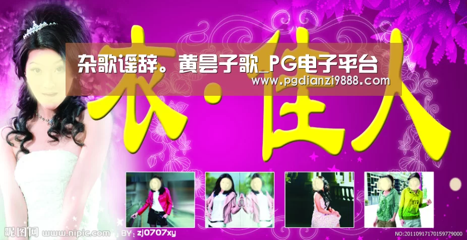 PG官网