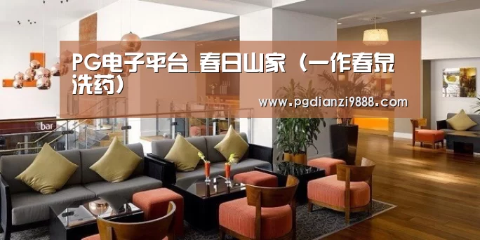 PG Soft APP