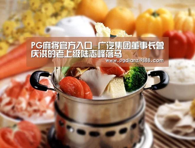 PG官网