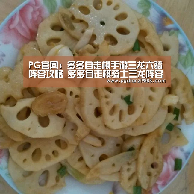 PG电子平台