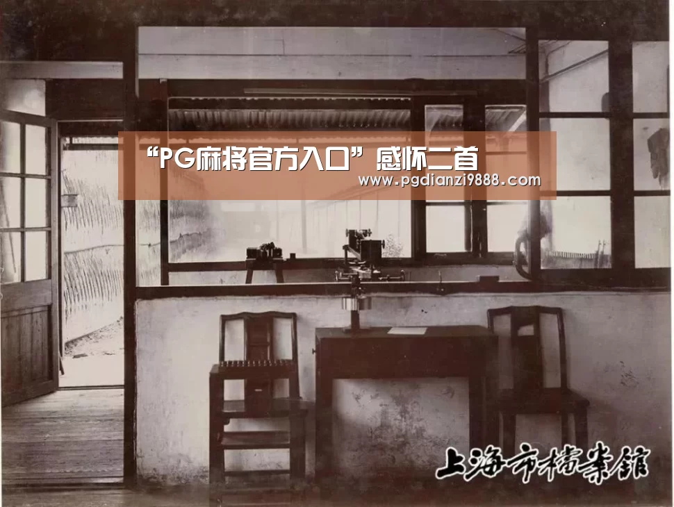PG麻将官方入口
