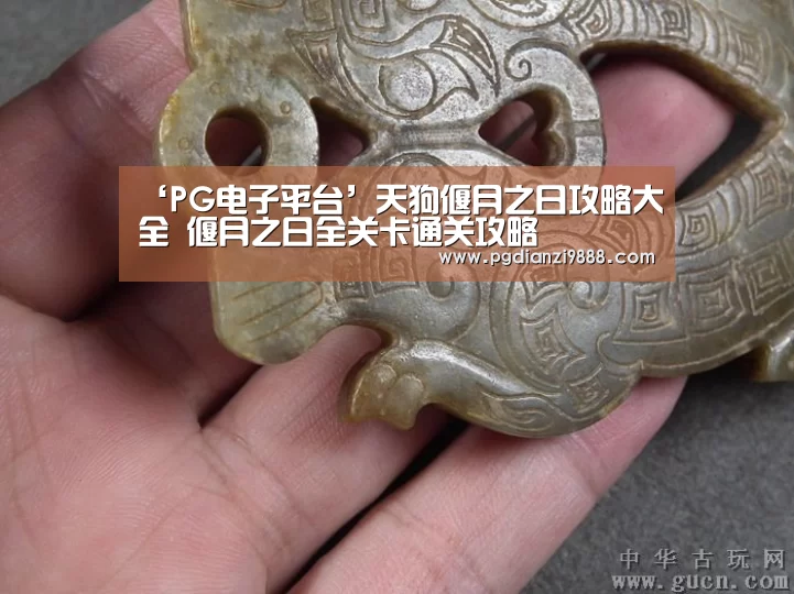 ‘PG电子平台’天狗偃月之日攻略大全 偃月之日全关卡通关攻略(图2) PG麻将官方入口