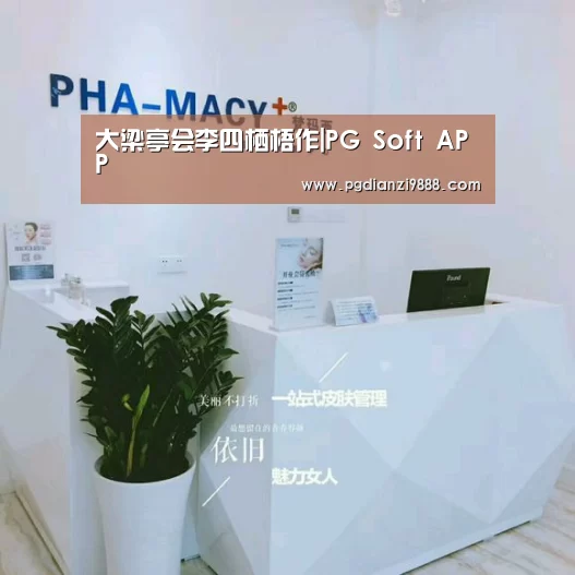 PG麻将官方入口