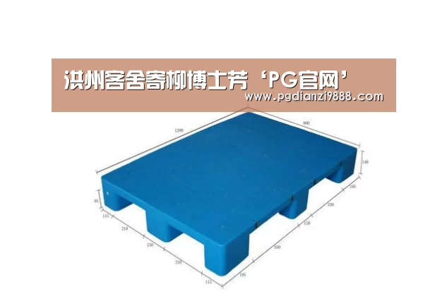 PG官网