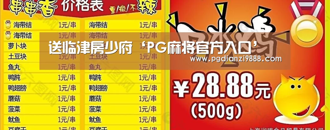 PG麻将官方入口
