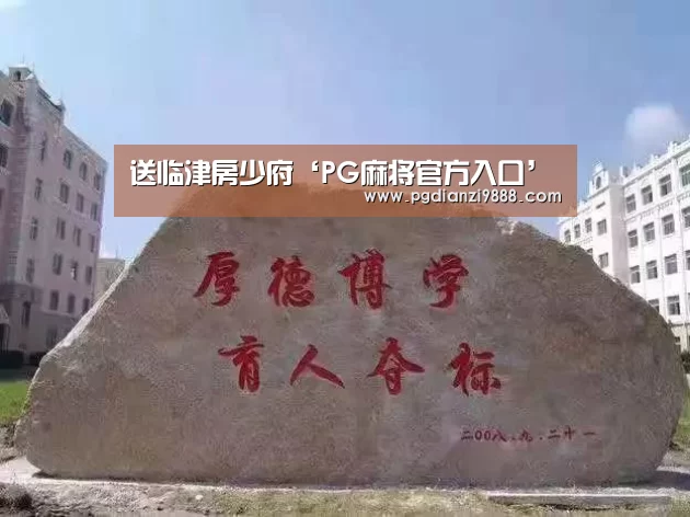 PG官网