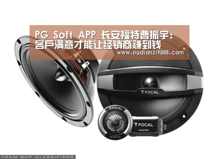 PG Soft APP