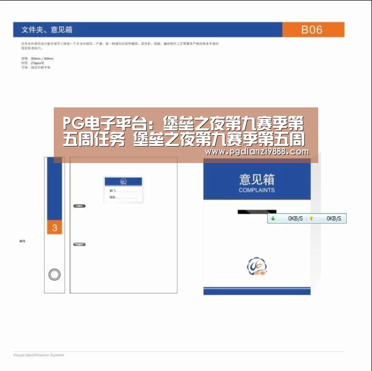 PG电子平台:堡垒之夜第九赛季第五周任务 堡垒之夜第九赛季第五周汇总(图4) PG电子平台