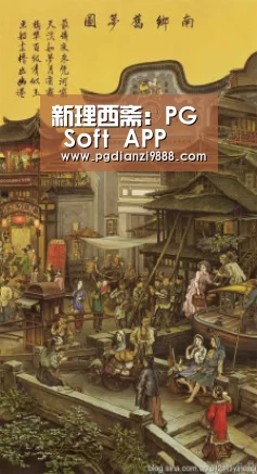 PG官网