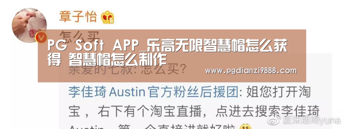PG Soft APP_乐高无限智慧帽怎么获得 智慧帽怎么制作(图2) PG Soft APP